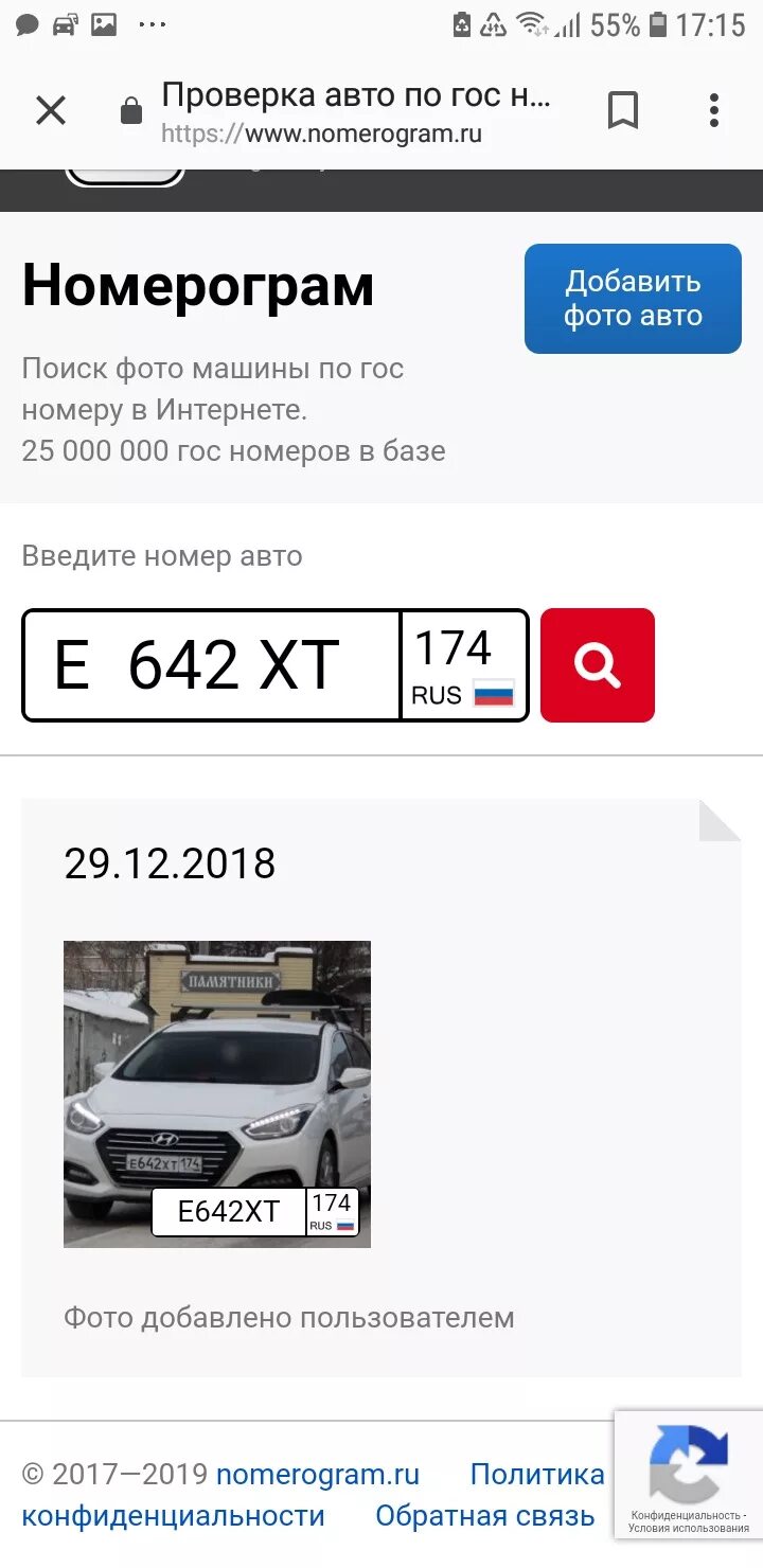 Поиск авто по номеру бесплатно с фото #9.Посещение салона. ТрансТехСервис. - Hyundai i40, 2 л, 2016 года визит на серв