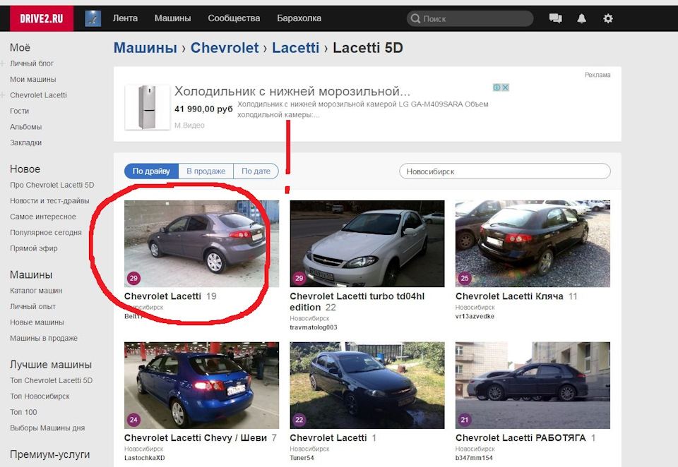 Поиск автомобиля по фото онлайн А в Новосибирске по драйву № 1! - Chevrolet Lacetti 5D, 1,4 л, 2011 года просто 