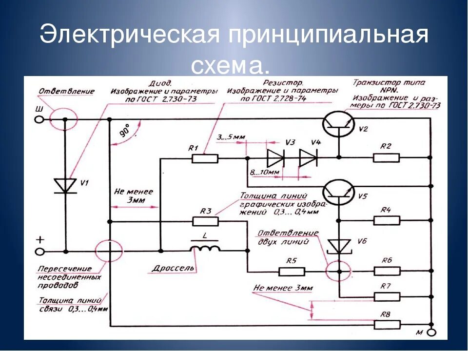 Поиск электрических схем Картинки КАК ПОНИМАТЬ ЭЛЕКТРИЧЕСКИЕ СХЕМЫ