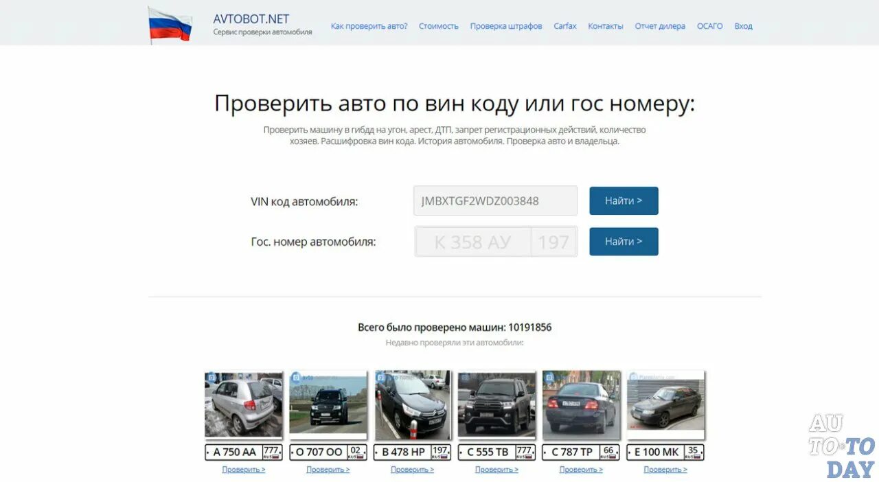 Поиск фото авто по гос Проверка авто по гос