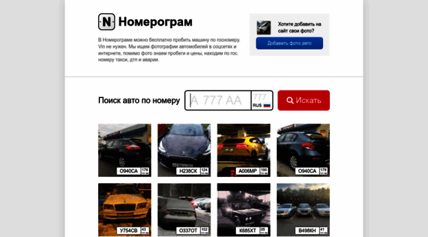 Поиск фото авто по гос Websites neighbouring International.school.fj