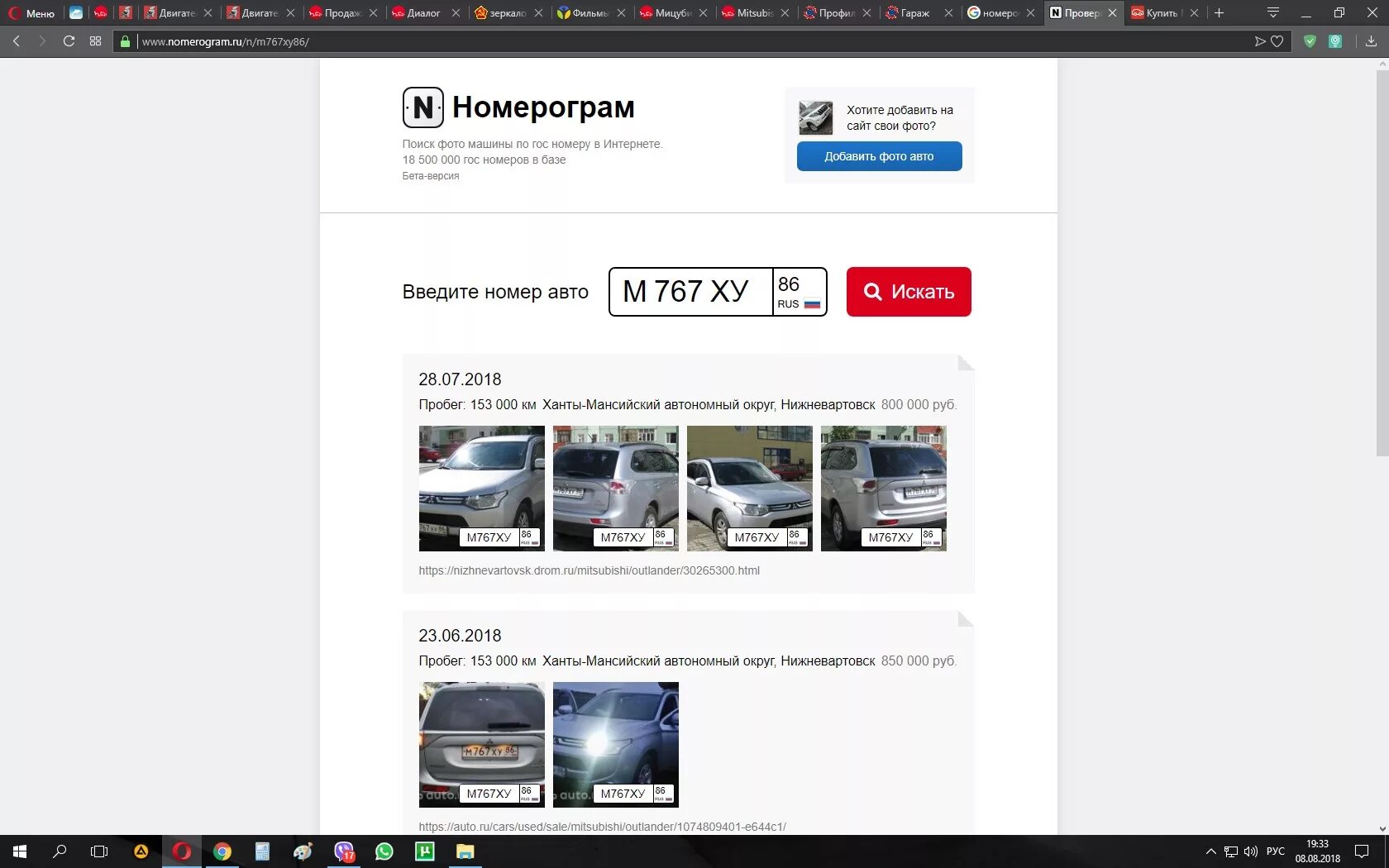 Поиск фото авто по гос номеру История покупки - KIA Sportage (3G), 2 л, 2012 года покупка машины DRIVE2