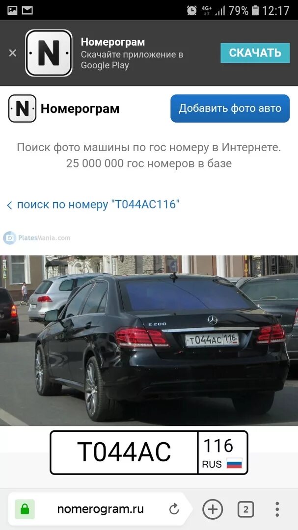 Поиск фото авто по гос номеру бесплатно Гос номерограм