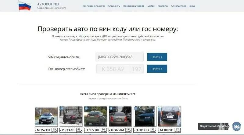 Поиск фото авто по номеру Как узнать владельца авто по номеру: Проверить владельца автомобиля по госномеру