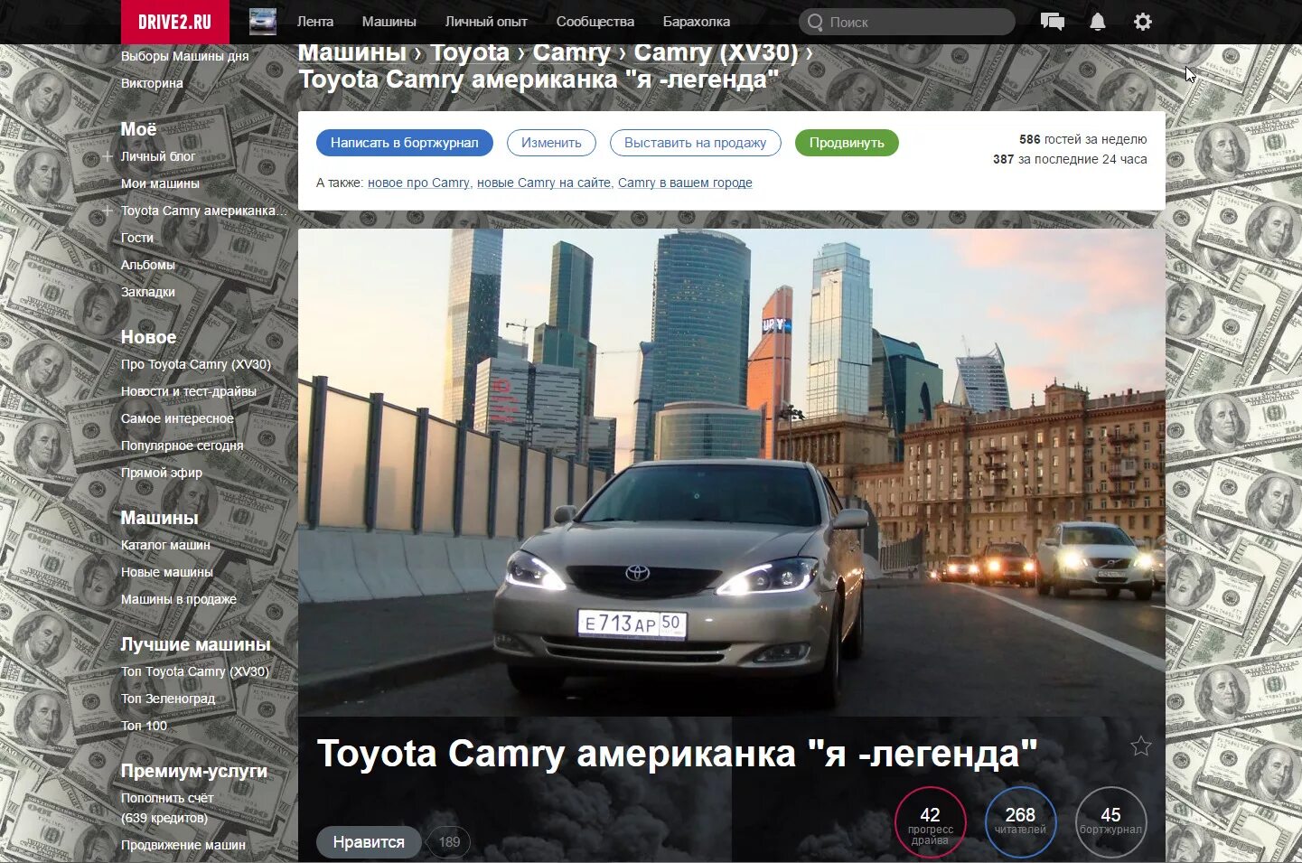 Поиск фото авто по номеру Вторая победа в викторине Napolsky ! И снова приз-продвижение ! - Toyota Camry (