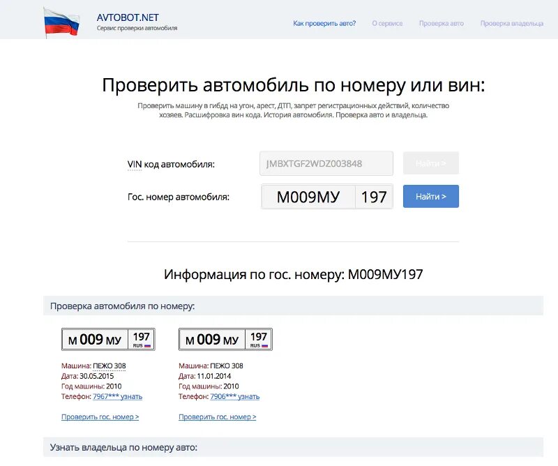 Поиск фото авто по номеру автомобиля Картинки ПРОВЕРКА УЧЕТА ПО НОМЕРУ АВТОМОБИЛЯ