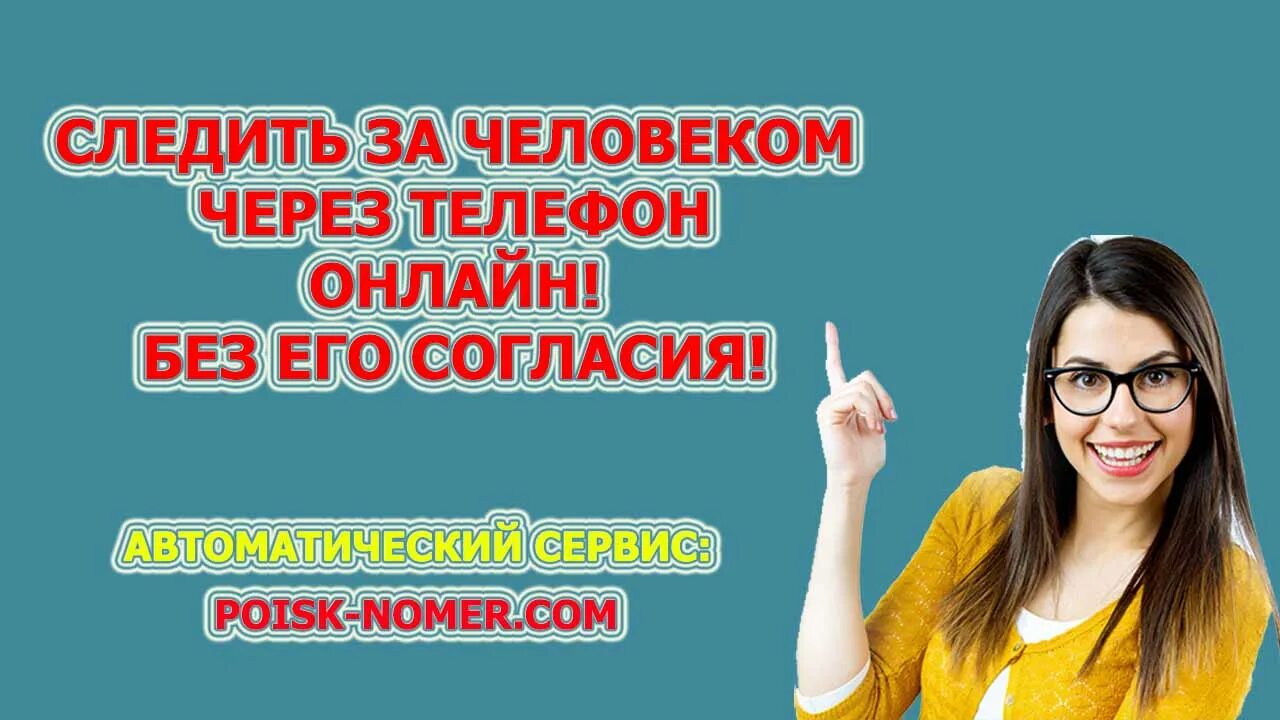 Поиск фото человека по номеру телефона Фото человека по номеру телефона: найдено 87 изображений