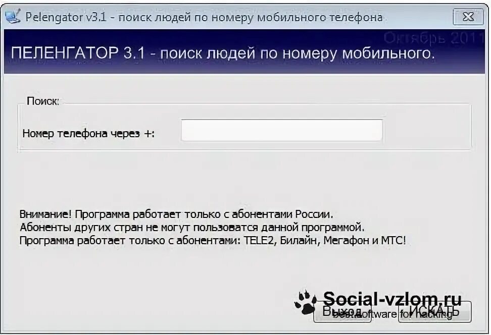 Поиск фото человека по номеру телефона Картинки ВЫЧИСЛИТЬ ЧЕЛОВЕКА ЧЕРЕЗ НОМЕР