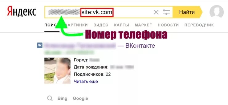 Поиск фото человека по номеру телефона Вычислить по номеру где человек