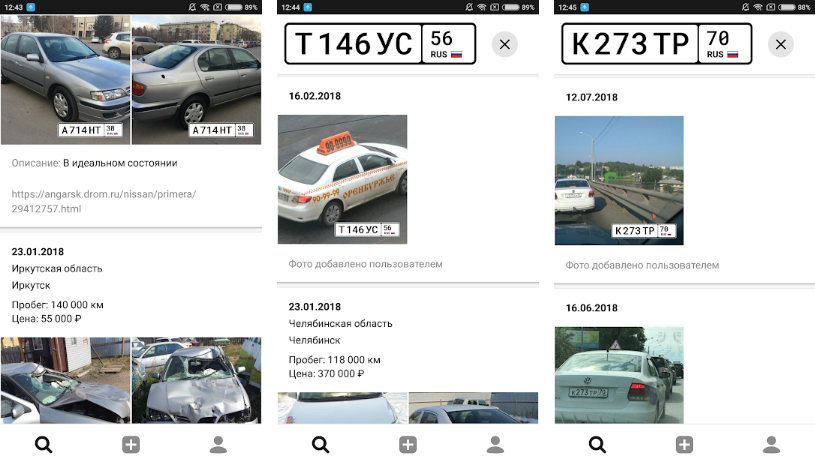 Поиск фото машины по номерам бесплатно Мобильные приложения для тех, кто за рулем
