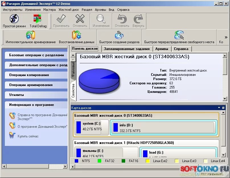 Поиск фото на диске программа Paragon Partition Manager 12 скачать бесплатно