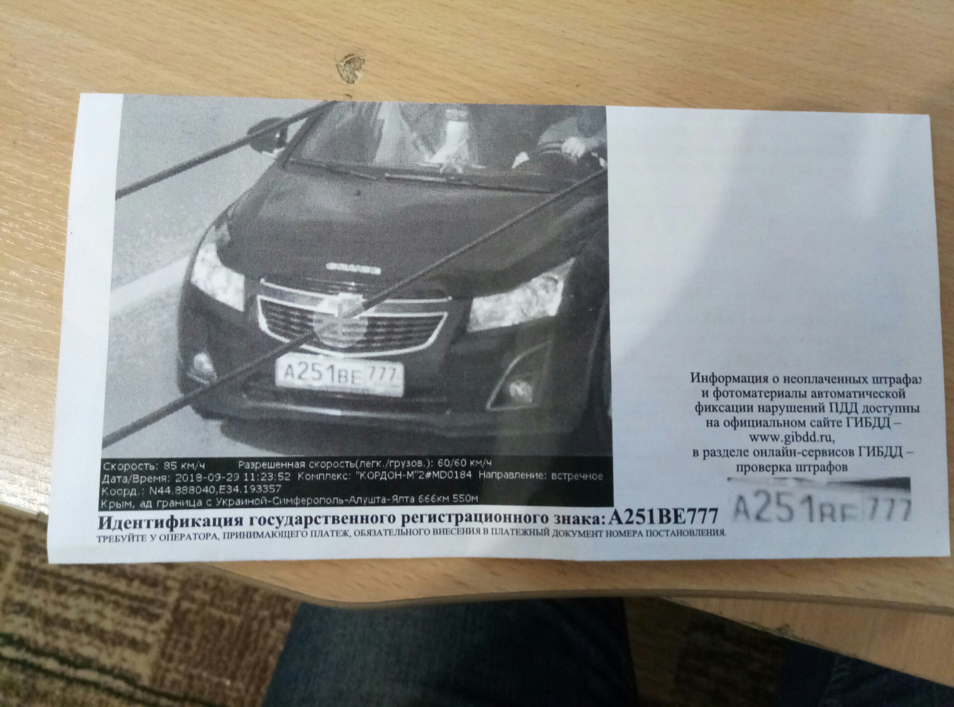 Поиск фото нарушения по номеру постановления владение Цезарем - Chevrolet Cruze Station Wagon, 1,6 л, 2013 года нарушение ПДД