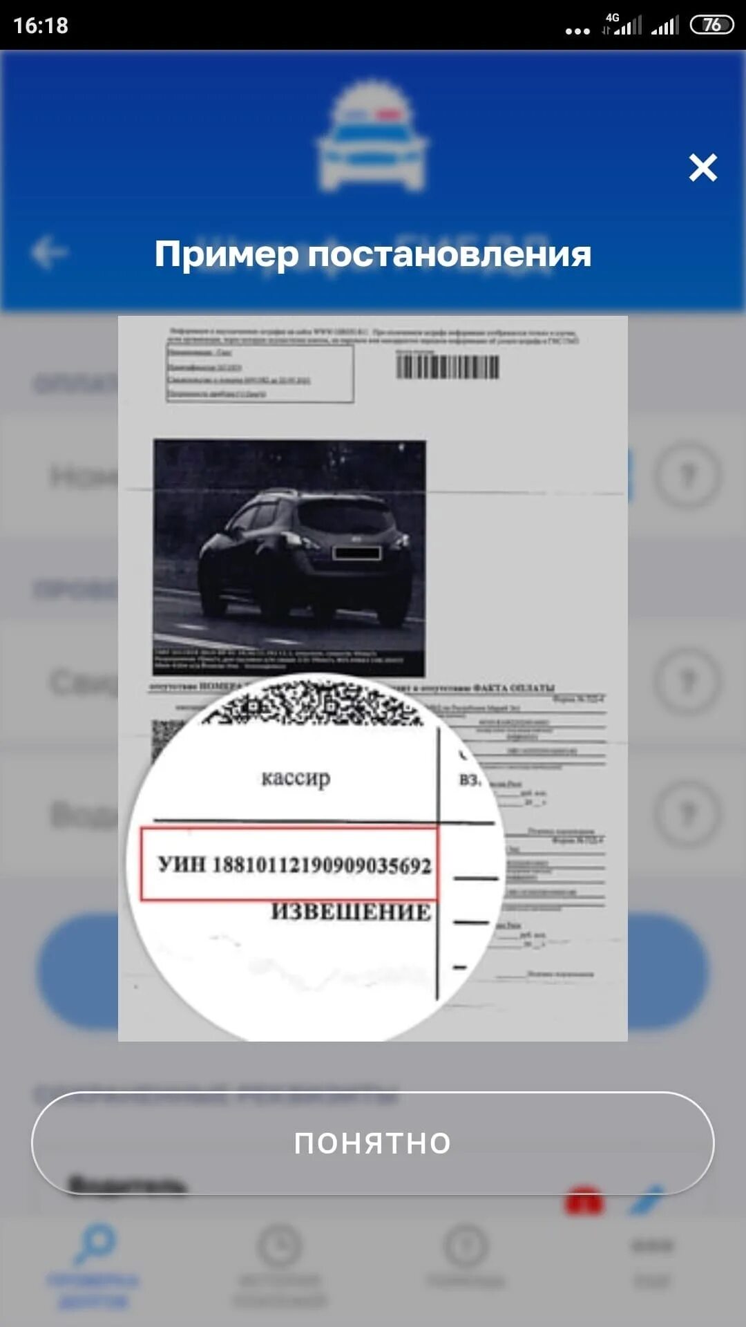 Сбор урожая продолжается. - Toyota Camry (XV50), 3,5 л, 2016 года нарушение ПДД 