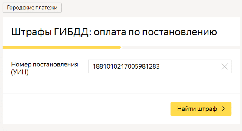 Поиск фото по номеру постановления гибдд Штрафа по номеру постановления онлайн - Olphoto.ru