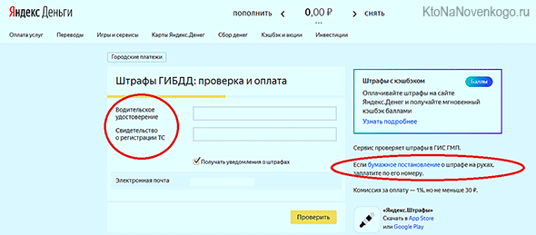 Поиск фото по номеру постановления гибдд Штраф по номеру постановления на сайте