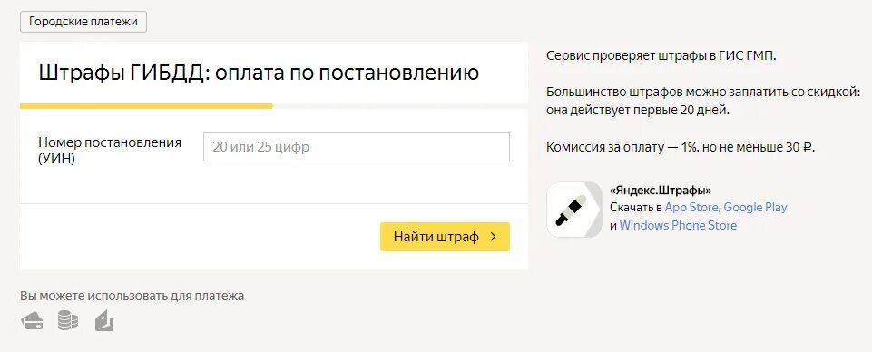 Поиск фото по номеру постановления гибдд База штрафов по номеру