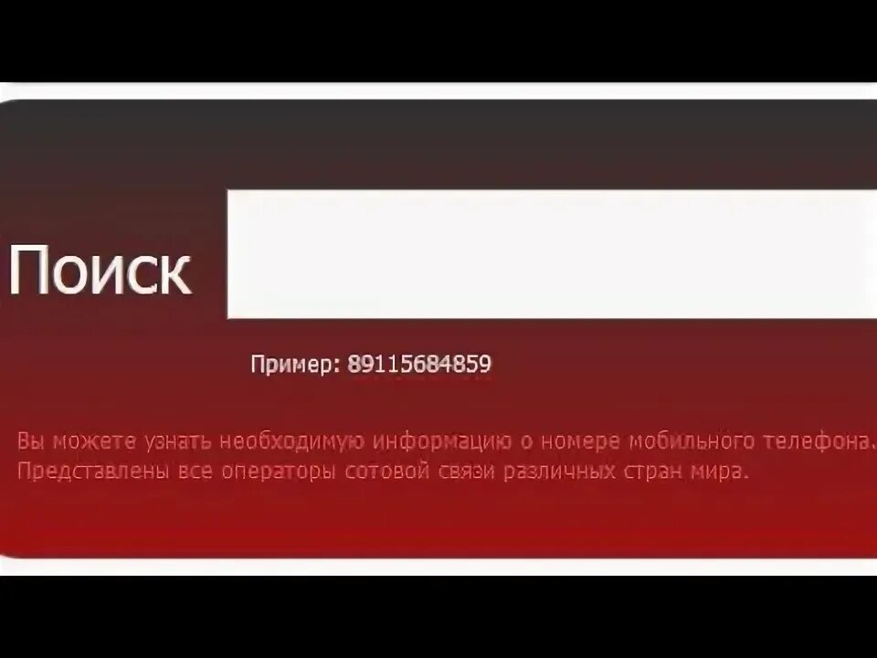 Поиск фото по номеру телефона Пробив номера через Termux - YouTube