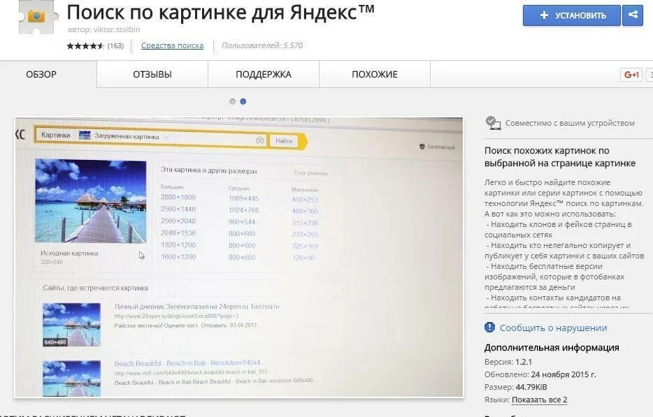 Поиск фото по номеру тг Yandex найти по картинке