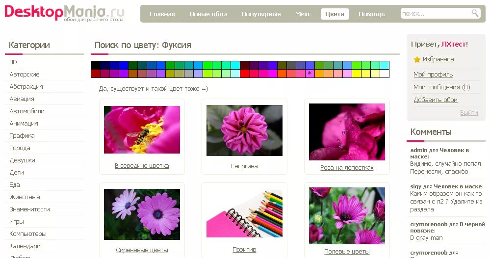 Поиск фото по цвету DesktopMania: автоматическая смена обоев рабочего стола - Лайфхакер