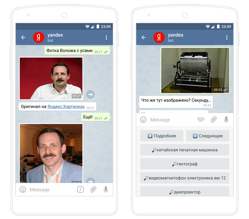 Поиск фото закрытых профилей вк бот И ты, Яндекс? Компания запустила в Telegram бота-помощника / Habr