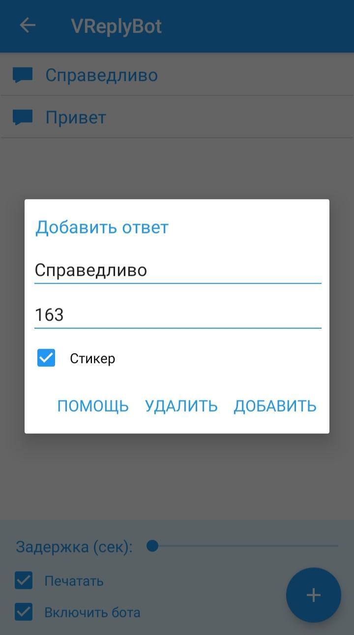 Поиск фото закрытых профилей вк бот Скачать VReply - Бот ВК APK для Android