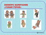 Поиск героев по фото Картинки ГЕРОЙ 71