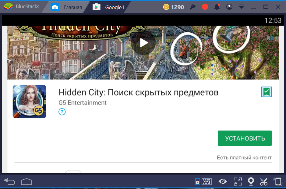 Поиск города по фото Скачать Hidden City: Поиск скрытых предметов на компьютер или ПК бесплатно