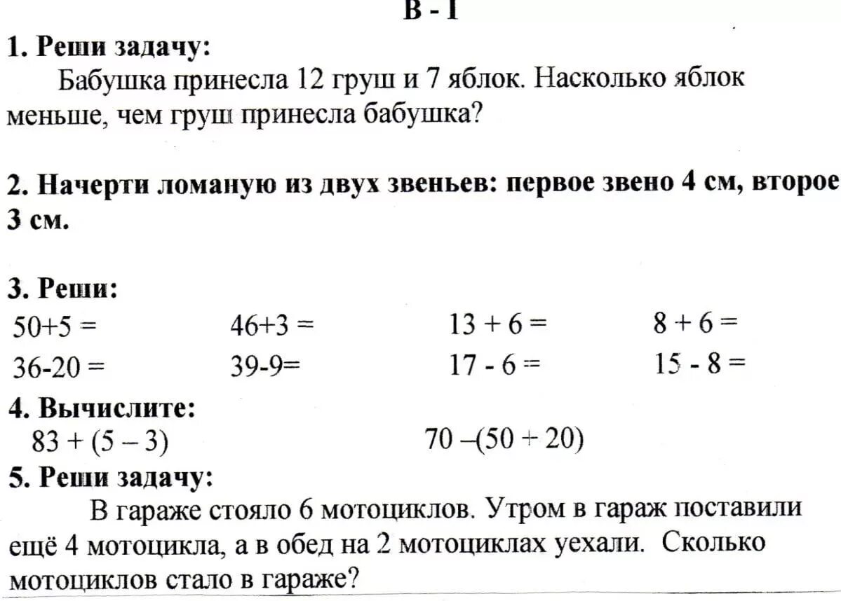 Поиск контрольной по фото с ответами работы контрольная работа по математике 3 класс 2 четверть: 11 тыс изображений найдено 