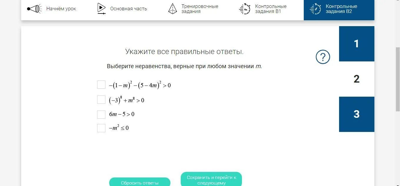 Поиск контрольной по фото с ответами работы Математическая грамотность рэш ответы