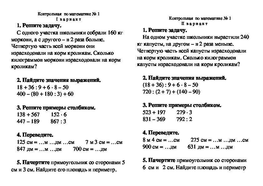 Поиск контрольной по фото с ответами работы Входная контрольная 4 класс перспектива