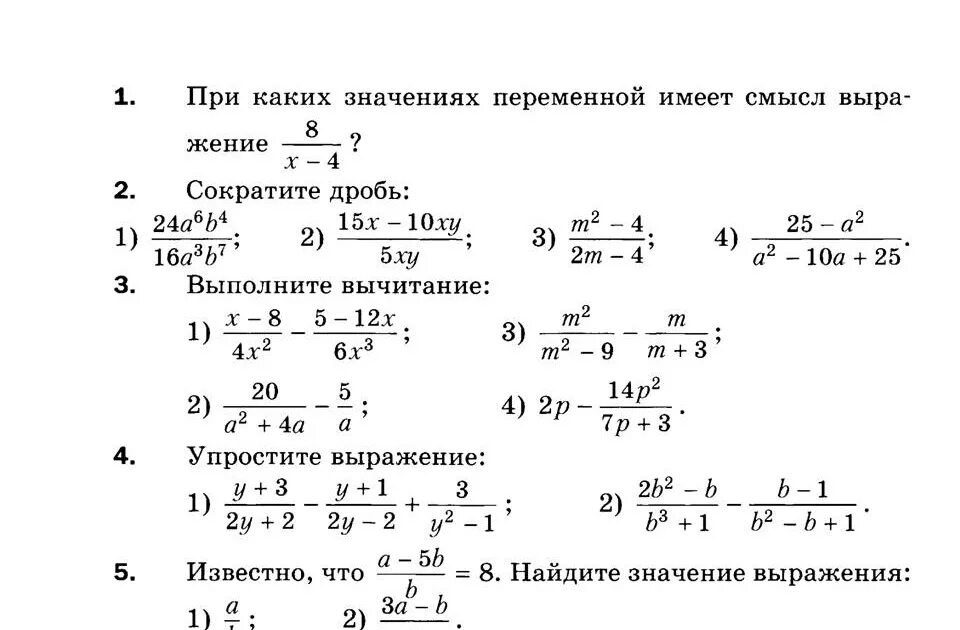 Ответы Mail.ru: помогите найти контрольную в интернете или решить