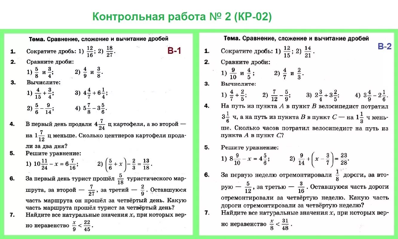 Поиск контрольной по фото с ответами работы Контрольных работ будет меньше - найдено 85 картинок