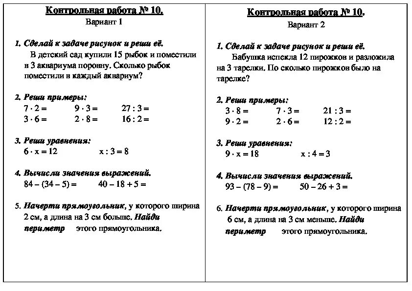 Поиск контрольной по фото с ответами работы Математика 4 контрольные работы 2 четверть - найдено 88 картинок