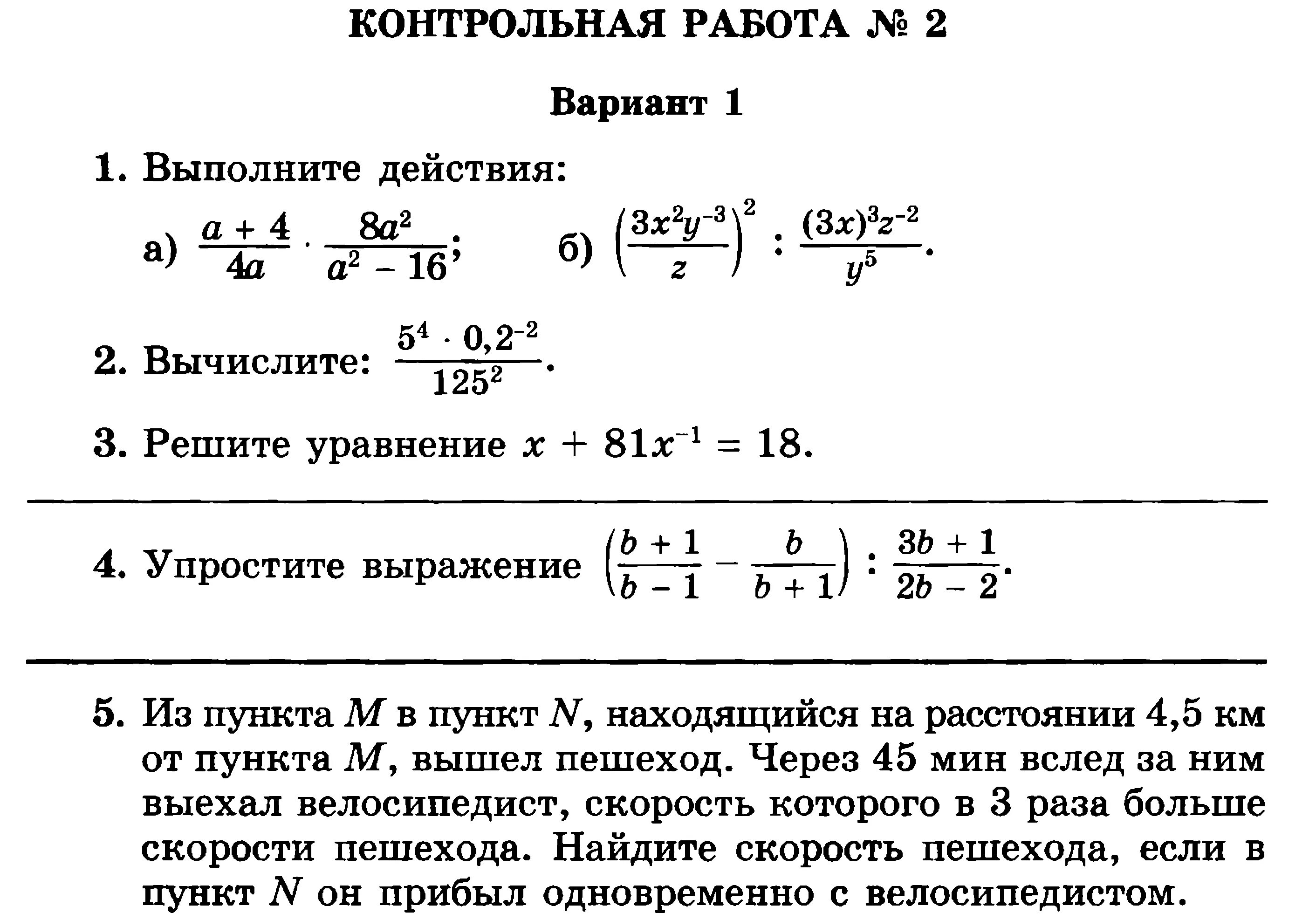 Поиск контрольной по фото с ответами работы Контрольные работы по алгебре 8 класс Мордкович - математика, прочее