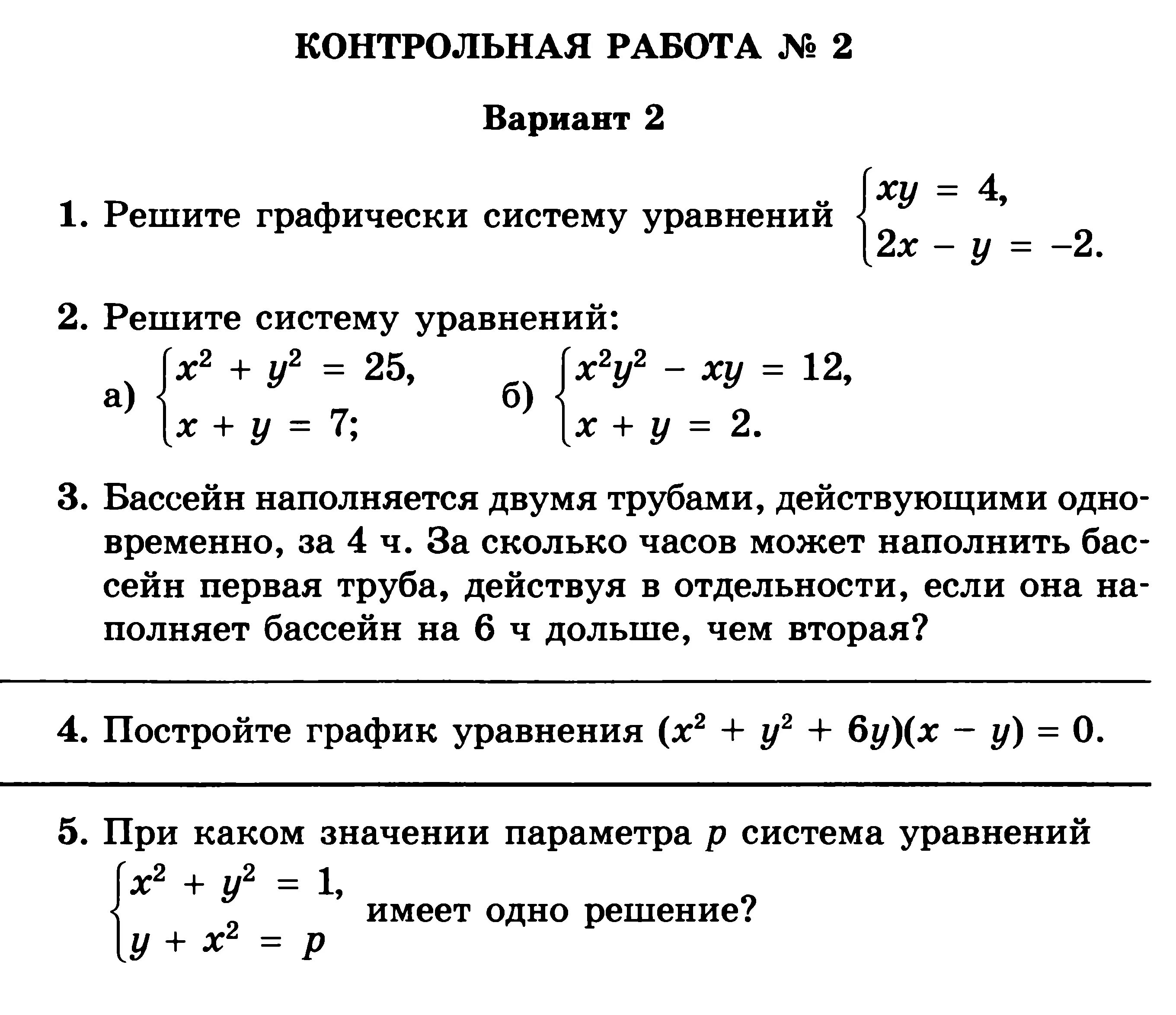 Поиск контрольной по фото с ответами работы Проверочная работа no 1 no 3 4: найдено 81 изображений