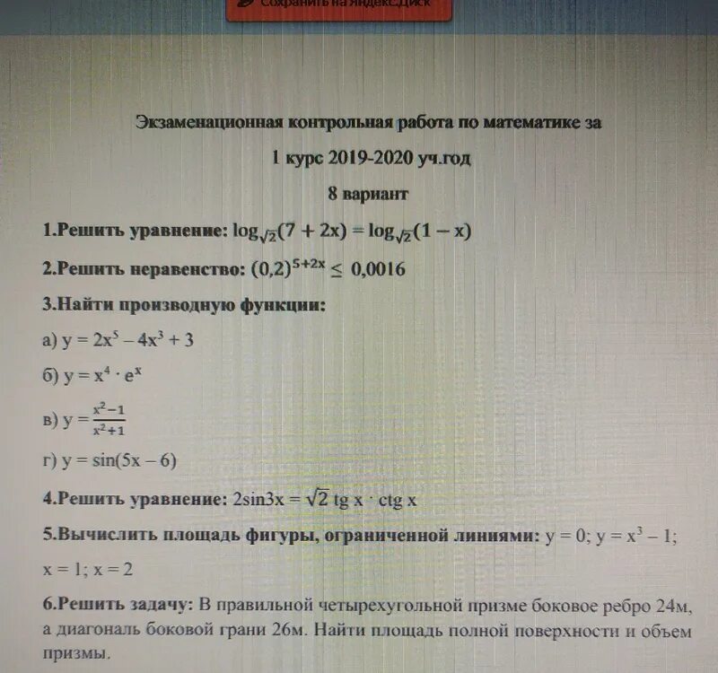 Поиск контрольной по фото с ответами работы Ответы Mail.ru: Помогите сделать контрольную работу