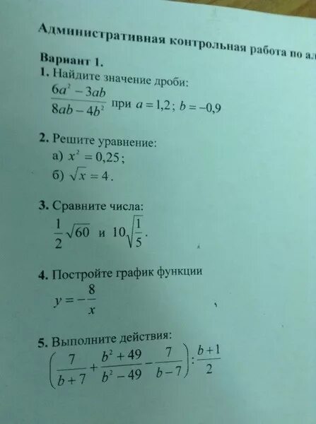 Поиск контрольной по фото с ответами работы Ответы Mail.ru: помогите найти контрольную в интернете или решить