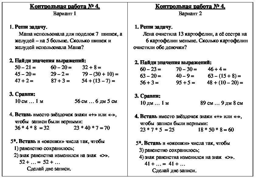 Поиск контрольной по фото с ответами работы Контрольные работы по математике во 2 классе по программе М.И. Моро, М.А. Бантов