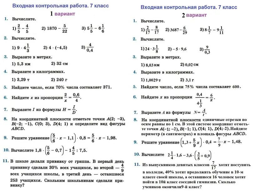 Поиск контрольной работы по фото Картинки КОНТРОЛЬНАЯ РАБОТА ПО ДИСЦИПЛИНЕ МАТЕМАТИКА