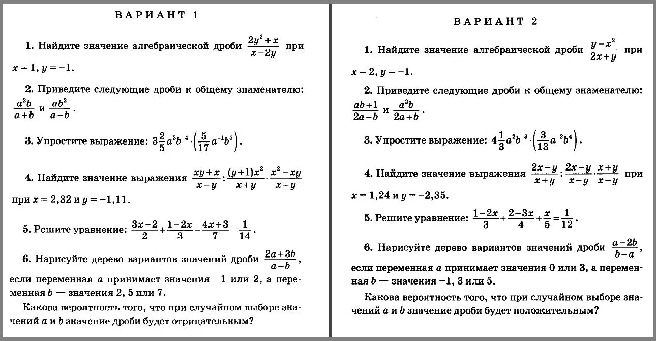 Поиск контрольной работы по фото Математический тест 8 класс - найдено 70 картинок