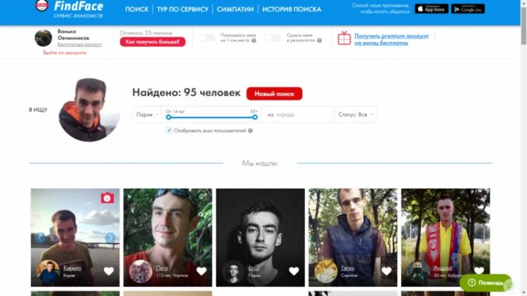 Поиск людей спб по фото Findface находит любого по фотографии - IT-Time24