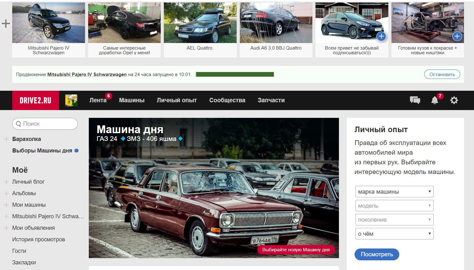 Поиск марку авто по фото Фамилия владельца по номеру авто: найдено 88 изображений