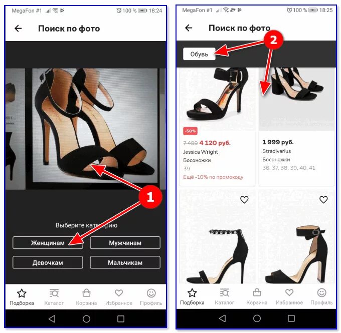 Поиск обуви по фото онлайн Как найти одежду (платье, футболку и пр.) и обувь по фото