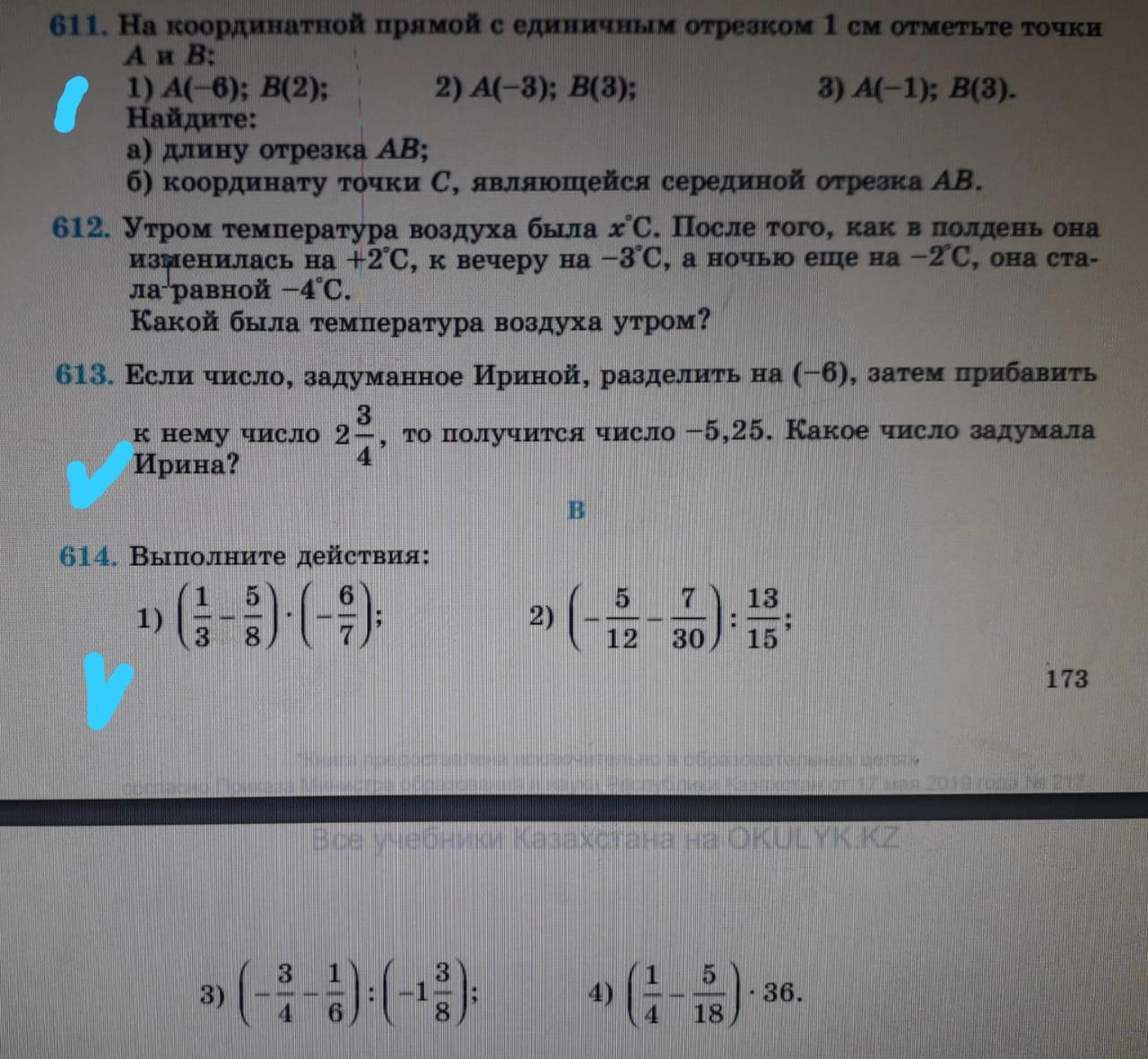 Поиск ответов по фото математика онлайн бесплатно Помогите мне плиз!!!!! Математика Фотка есть помогите пллллииииз - Школьные Знан