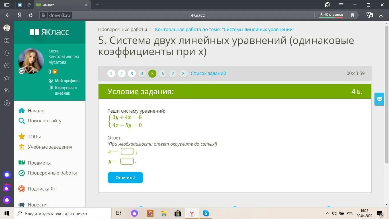 Поиск ответов по фото математика онлайн бесплатно Картинки ОТВЕТЫ НА ЗАДАНИЯ ЯКЛАСС