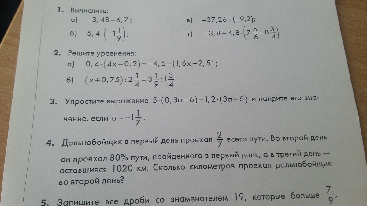 Поиск ответов по фото математика онлайн бесплатно Решите номер 3 пожалуйста? - Математика