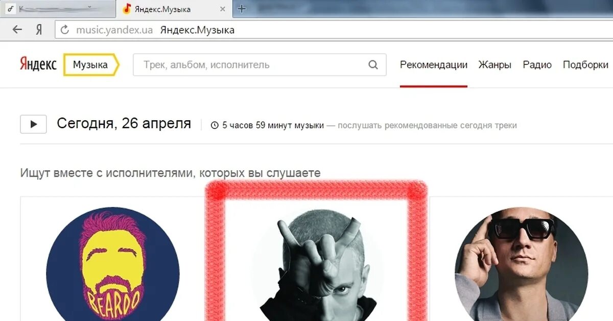 Поиск песни по фото Яндекс Музыка удивляет Пикабу