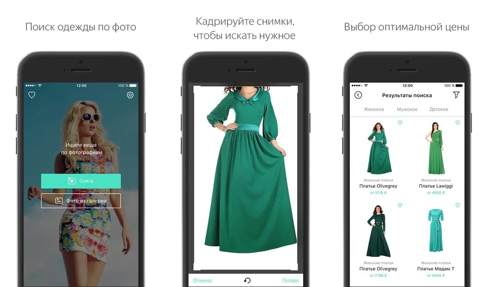 Поиск платья по фото Снимите одежду" - новое приложение от "Яндекс.Маркета" для поиска одежды по фото