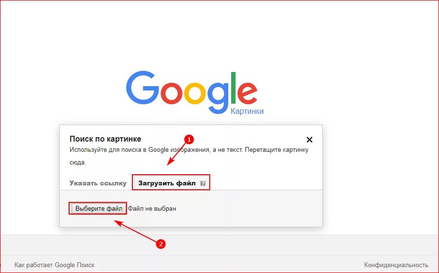 Поиск по фото 6 Найти картинку по картинке гугл: Google поиск по картинке: как найти 963