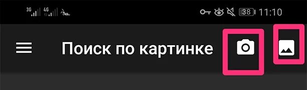 Поиск по фото 6 Быстрый поиск по картинке в интернете: подробная инструкция